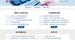 Desktop Screenshot of gpw.moeasmea.gov.tw