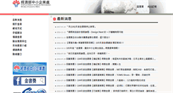 Desktop Screenshot of books.moeasmea.gov.tw
