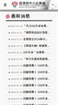 Mobile Screenshot of books.moeasmea.gov.tw