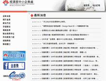 Tablet Screenshot of books.moeasmea.gov.tw
