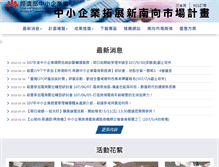 Tablet Screenshot of info.moeasmea.gov.tw