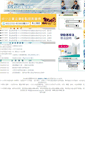 Mobile Screenshot of law.moeasmea.gov.tw